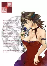 [Tateyoko Hotchkiss (Kikuchi)] in the nightmare (Final Fantasy VII)