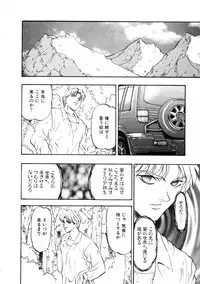 [Nanno Koto] Majuu Keiin 2