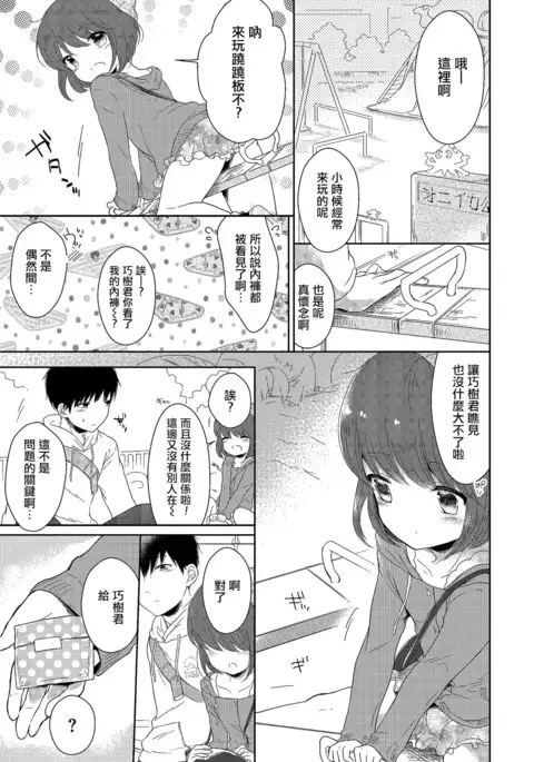 Hitome o Ki ni Shite Tetsunagi Date