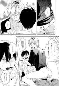 [Igohiko] Itoshi no Centimeter