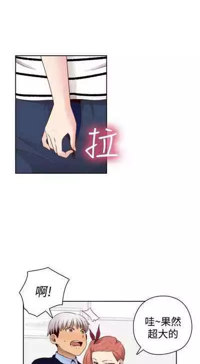 H校园 ch.57-67[chinese]