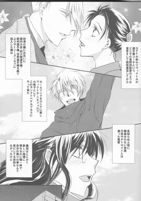 Please keep holding my hands