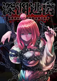 [Super-Joannco] Escape the Abyss (English) (Ongoing)