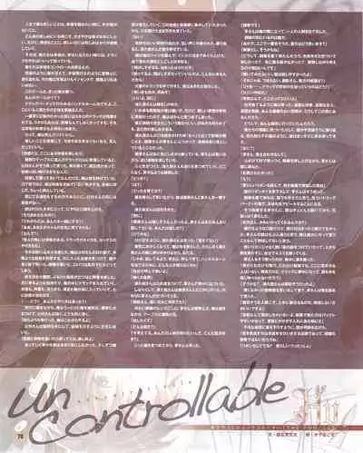 Cool-B Vol.54 2014-03