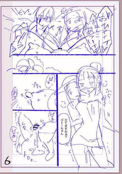 Nikurin mesu ochi akume jigoku