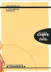 [L.S.D Cicle (Tachibana Toshihiro)] Chips (Rockman.EXE, Rockman Zero)