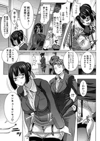 [Tanaka Aji] Unsweet Netorare Ochita Onna-tachi