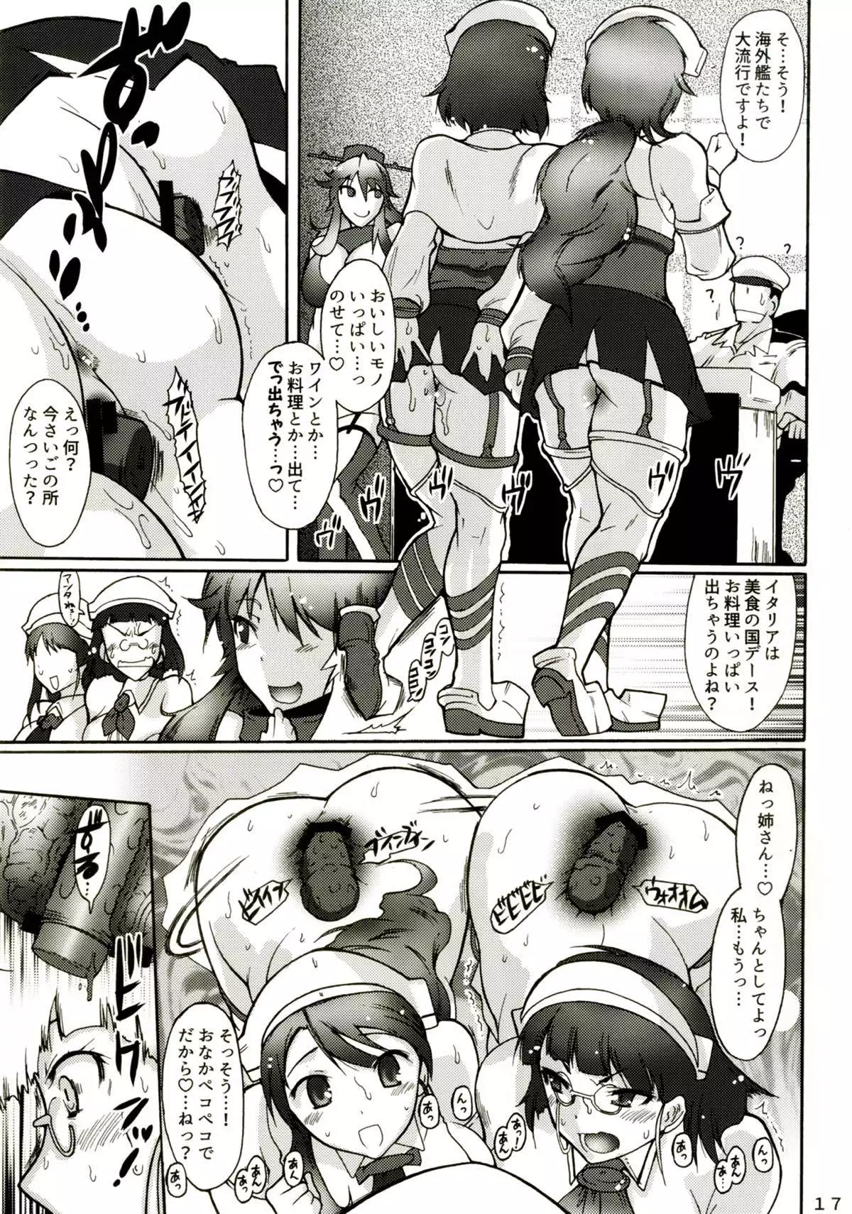 Sekai Isshuu! Hamehame BBQ