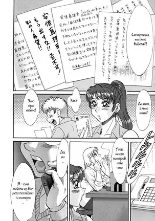 (Chanpon Miyabi] Family Porn