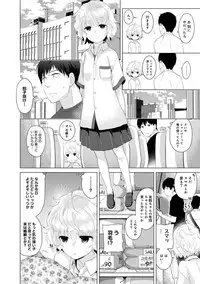 [Shiina] Noraneko Shoujo to no Kurashikata Ch. 1-8 [Digital]