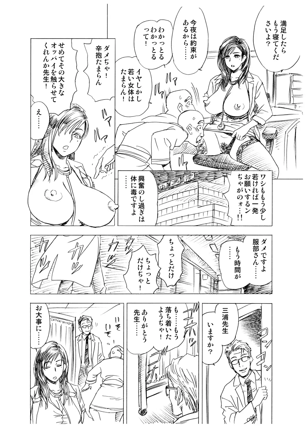 Lucky Earth Library Vol.4