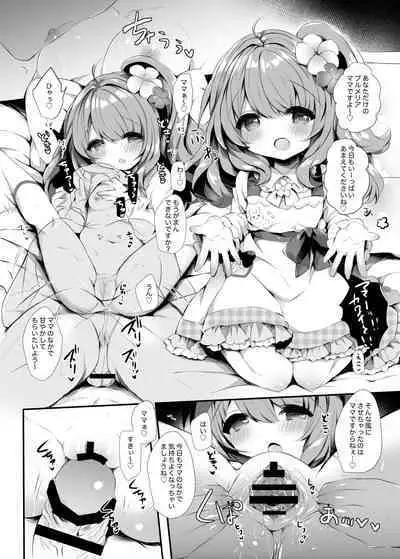 Suki Suki Flower Knight Matome 01