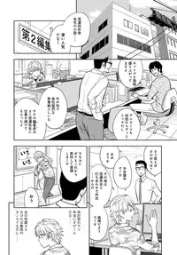 [Tatsunami Youtoku] Bijin Henshuu-chou Series Ch. 5-7 [Digital]