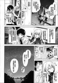 [Ohkami Ryousuke] Motome Ai [Chinese]