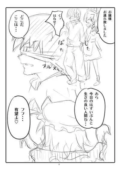 Kamikadou Touhou Omakebon Collection