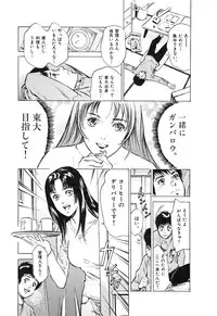 [Hazuki Kaoru] Toudai Juken Senmon Ryou -Ah,Tsubame Sou-