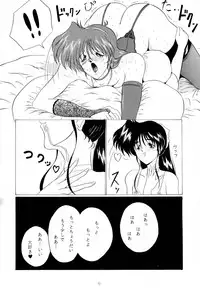 (C49) [Yomosue Doukoukai (Gesho Ichirou)] THE OMNIVOUS 09