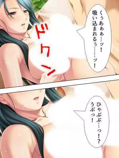 Tomodachi no Obasan ga Onanie-chuu! Omowazu Odoshite Namasounyuu! Soushuuhen