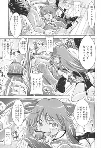 [Sonozaki Souichi] Rorirori Kankan