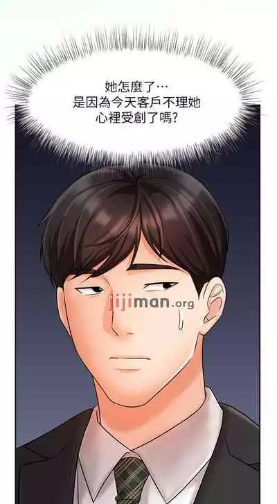 【周一连载】业绩女王（作者：洗髮精&耀安） 第1~33话