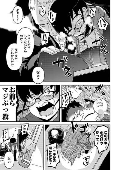 Ippai Sakebu Kimi ga Suki