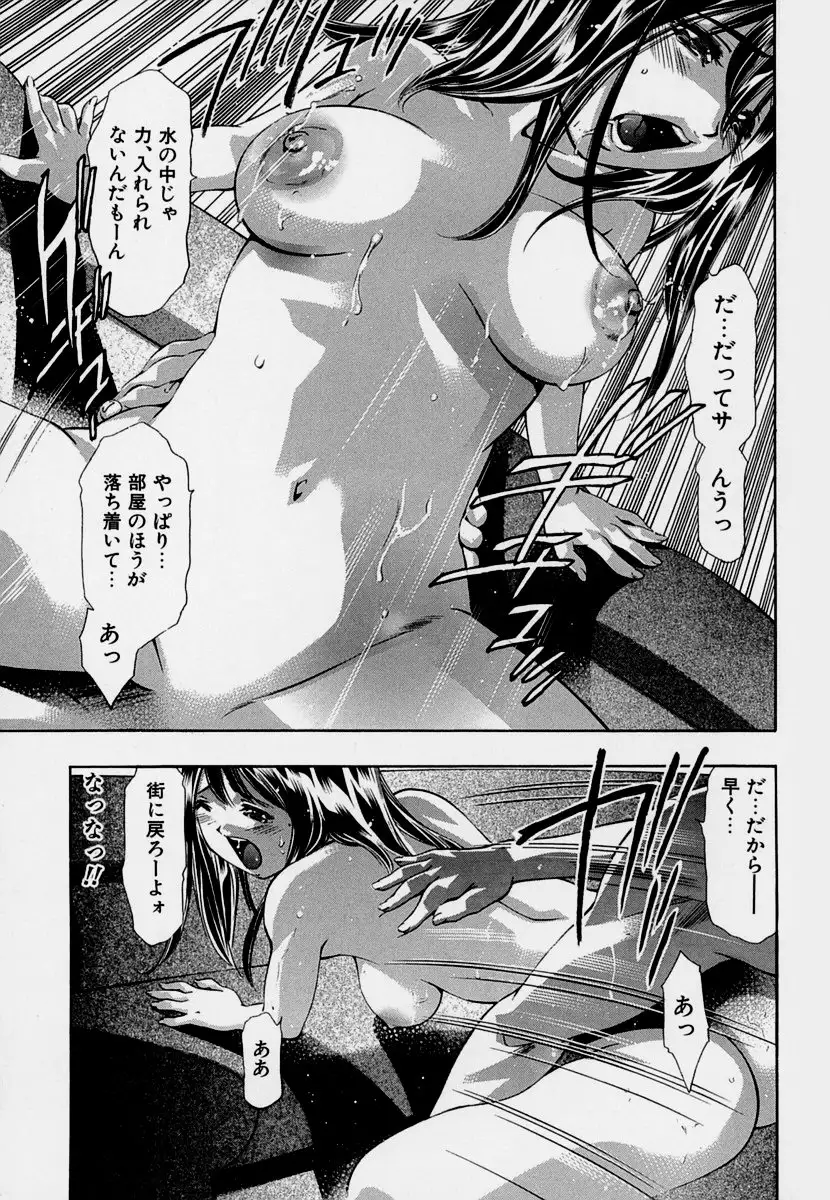 Mehyou | Female Panther Volume 7