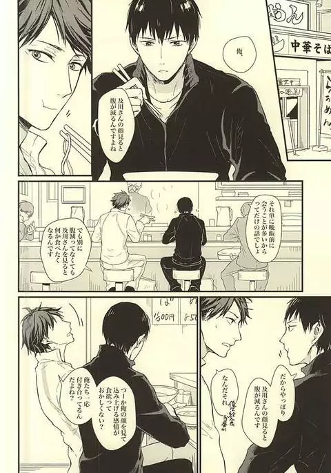 Kuu Neru Tokoro wa Inu no Sumika