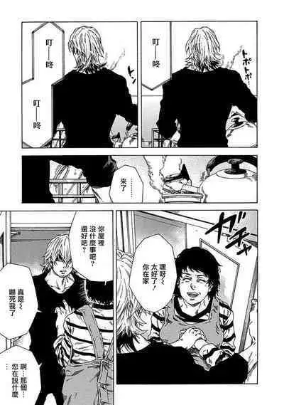 Boku ga Kimi o Korosu made | 直到将你杀死 Ch. 1-10