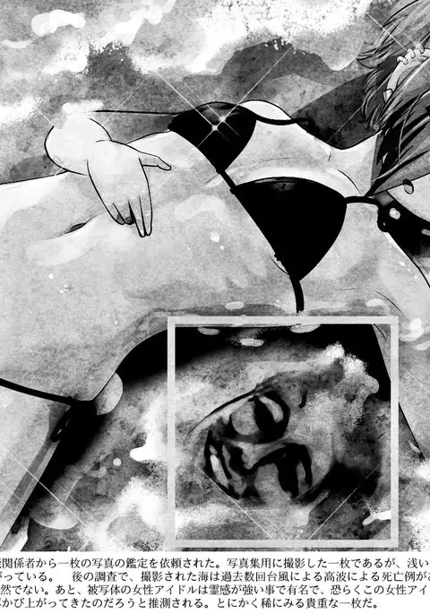 小梅ちゃんと地縛霊