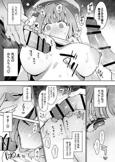 Waruiko Mika wa Oshiokisaretai