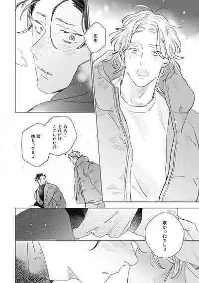 Kurikaeshi Ai no Oto