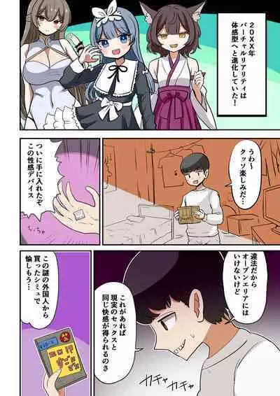 Chabatake Vae no TS Tanpenshuu 4