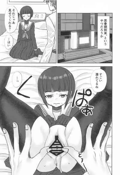 Subete, Omae no Sei.