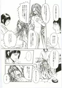 [Machida Hiraku] Alice Brand