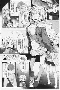 [Tairame] Hatsukoi Engage [Chinese]