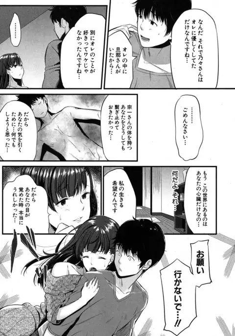 COMIC MILF 2017-06 Vol. 36