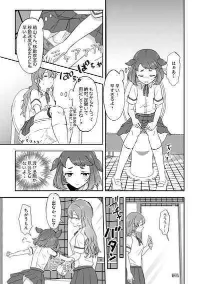 Banmeshi Ogoru kara Yurushite yo Zenpen