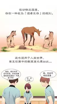 [Rozer] 一个由我统治的世界(A World that I Rule) Ch.1-5 [Chinese]