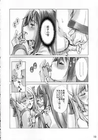 (C67) [Sashichigai-dan (Kusano Kouichi, RAYMON)] Yomotsu Hirasaka (Kannazuki no Miko)