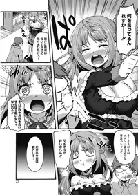 COMIC HOTMILK 2016-08 [Digital]