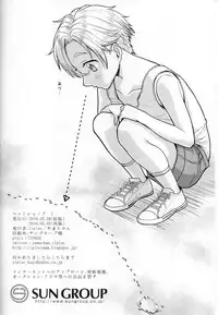 (Shota Scratch SP4)	[Ziploc (Yamachan)] Pet Shop 1