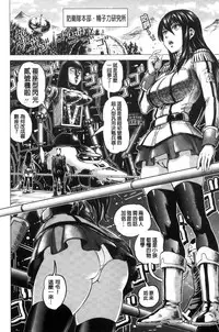 [keso] Paradise Gakuin - Yarisugi Seikatsu Shidou [Chinese]