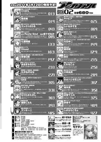 Comic Unreal 2011-02 Vol.29 [Digital]