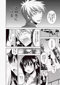 COMIC Aun 2010-06 Vol.168 [Digital]