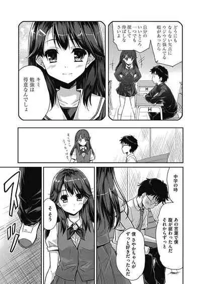 Kimi no oppai o shaburitai