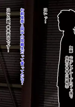 Ikihaji Jigoku Kyoku ~Owaranu Shuuchi to Sarashi no Saki de~