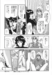 [Rumoi jun] kamisama gomennasai