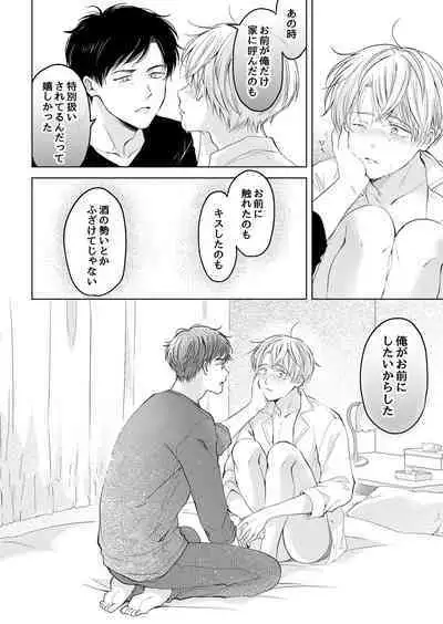 【再録集】こんなバカネコ好きになるわけが【加筆修正版】