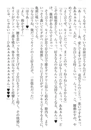 Ero Yuusha Tensei - Shoukan no Miko mo Himekishi mo Inmazoku mo!