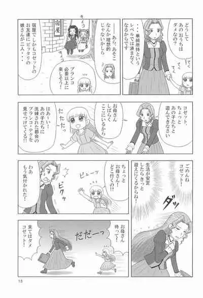 (C74) [Mutekei Fire (Various)] Tareme Paradise 15 (Various)